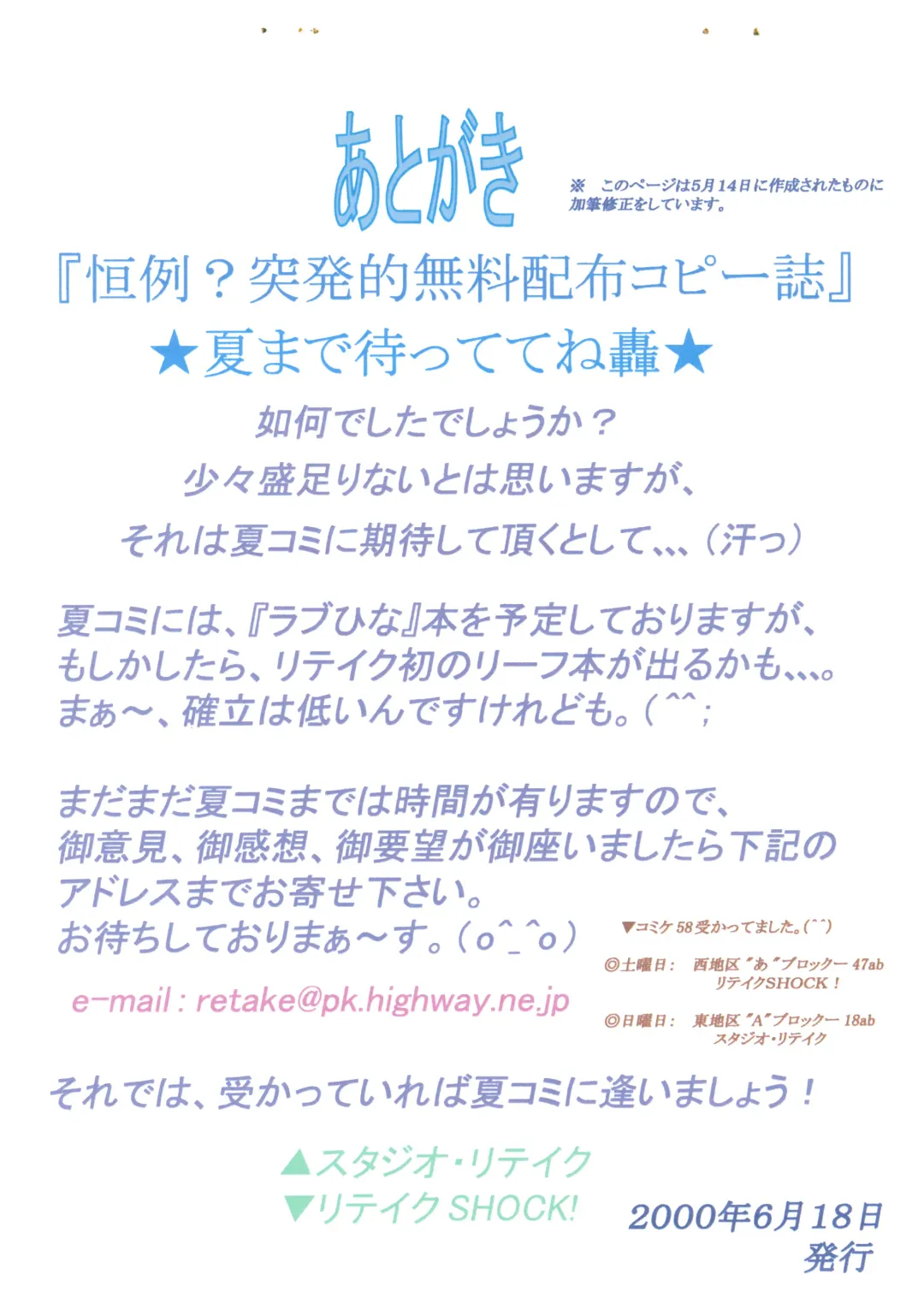 [Kobayashi Masakazu] Kourei Toppatsu teki Muryou Haifu Copy-shi ★Natsu Made Matte te Ne Gou★ Fhentai - Page 11