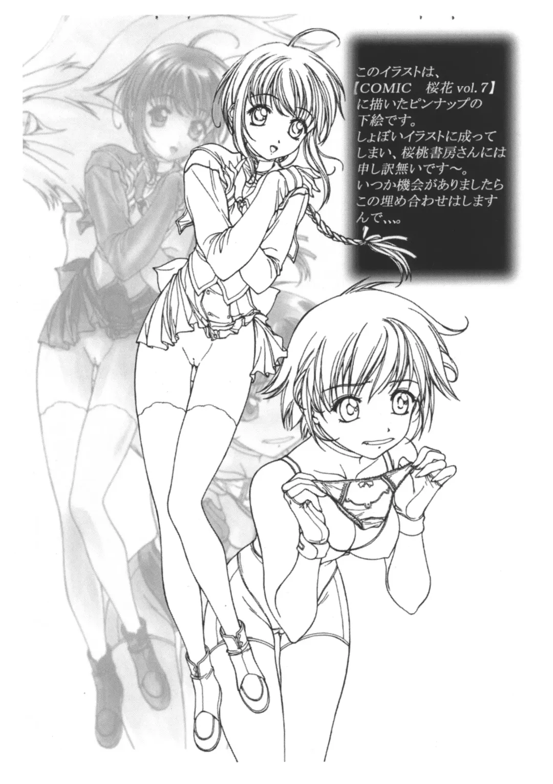 [Kobayashi Masakazu] Kourei Toppatsu teki Muryou Haifu Copy-shi ★Natsu Made Matte te Ne Gou★ Fhentai - Page 5