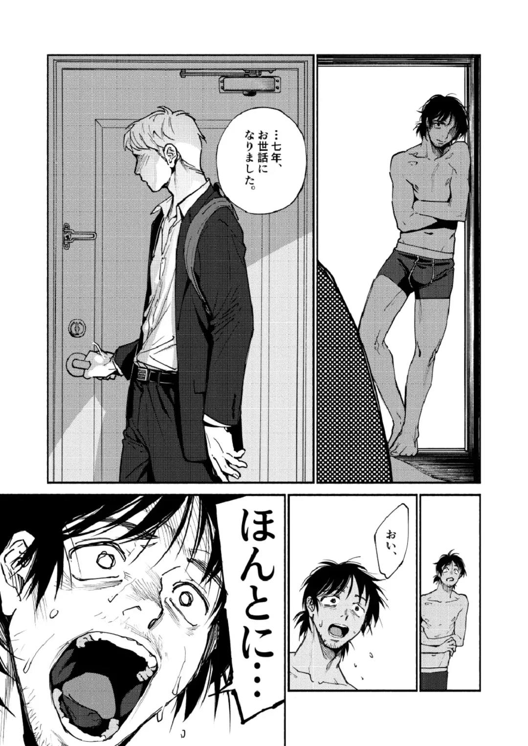 [Tt] Saigo no Bankan Fhentai - Page 14
