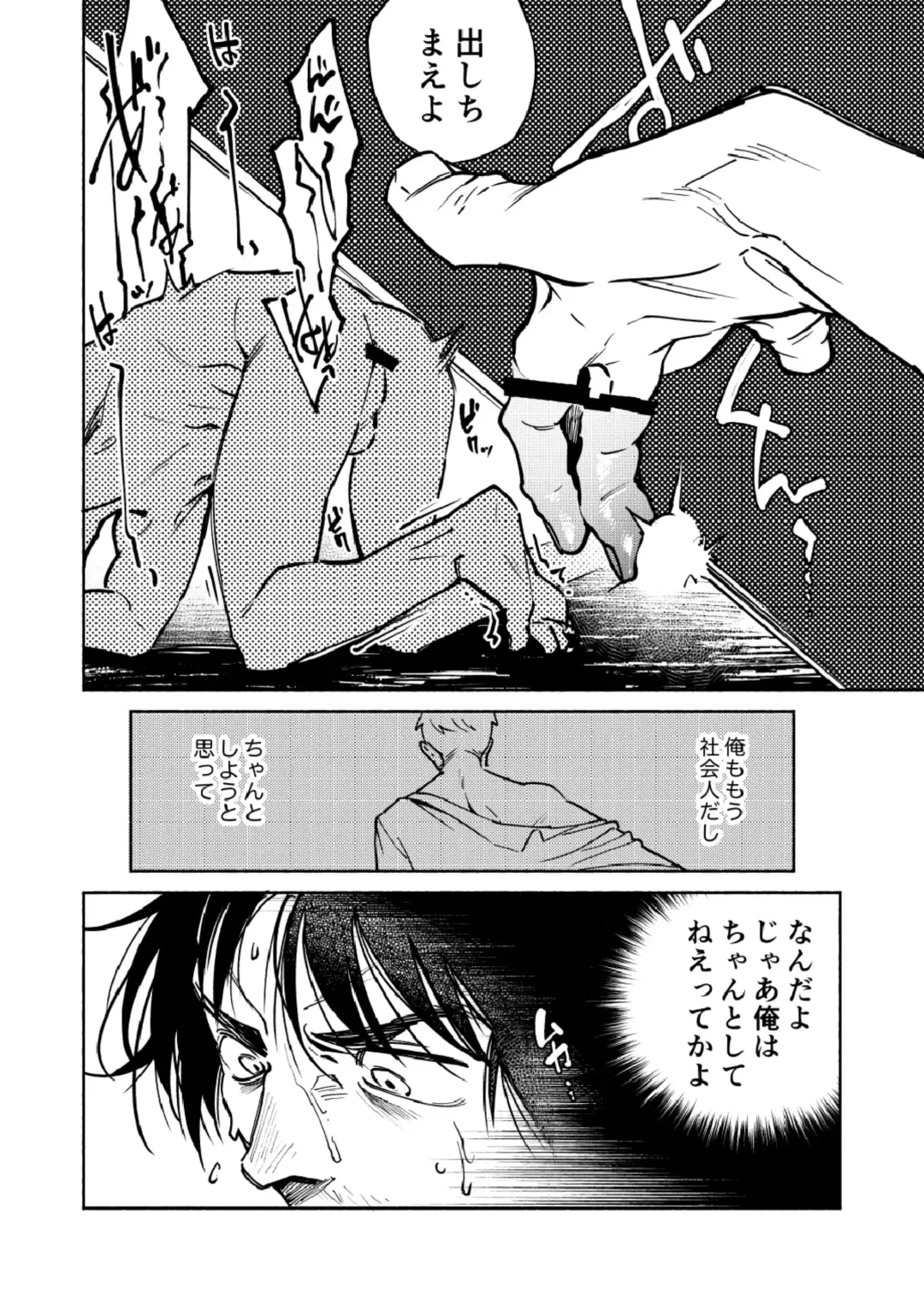 [Tt] Saigo no Bankan Fhentai - Page 8
