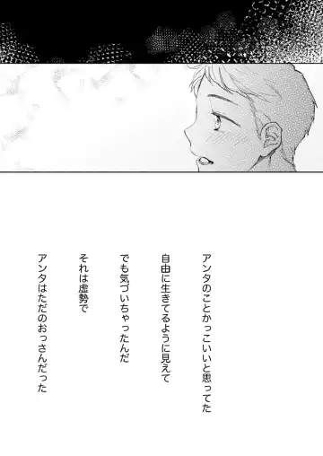 [Tt] Saigo no Bankan Fhentai - Page 18