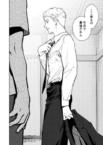 [Tt] Saigo no Bankan Fhentai - Page 6