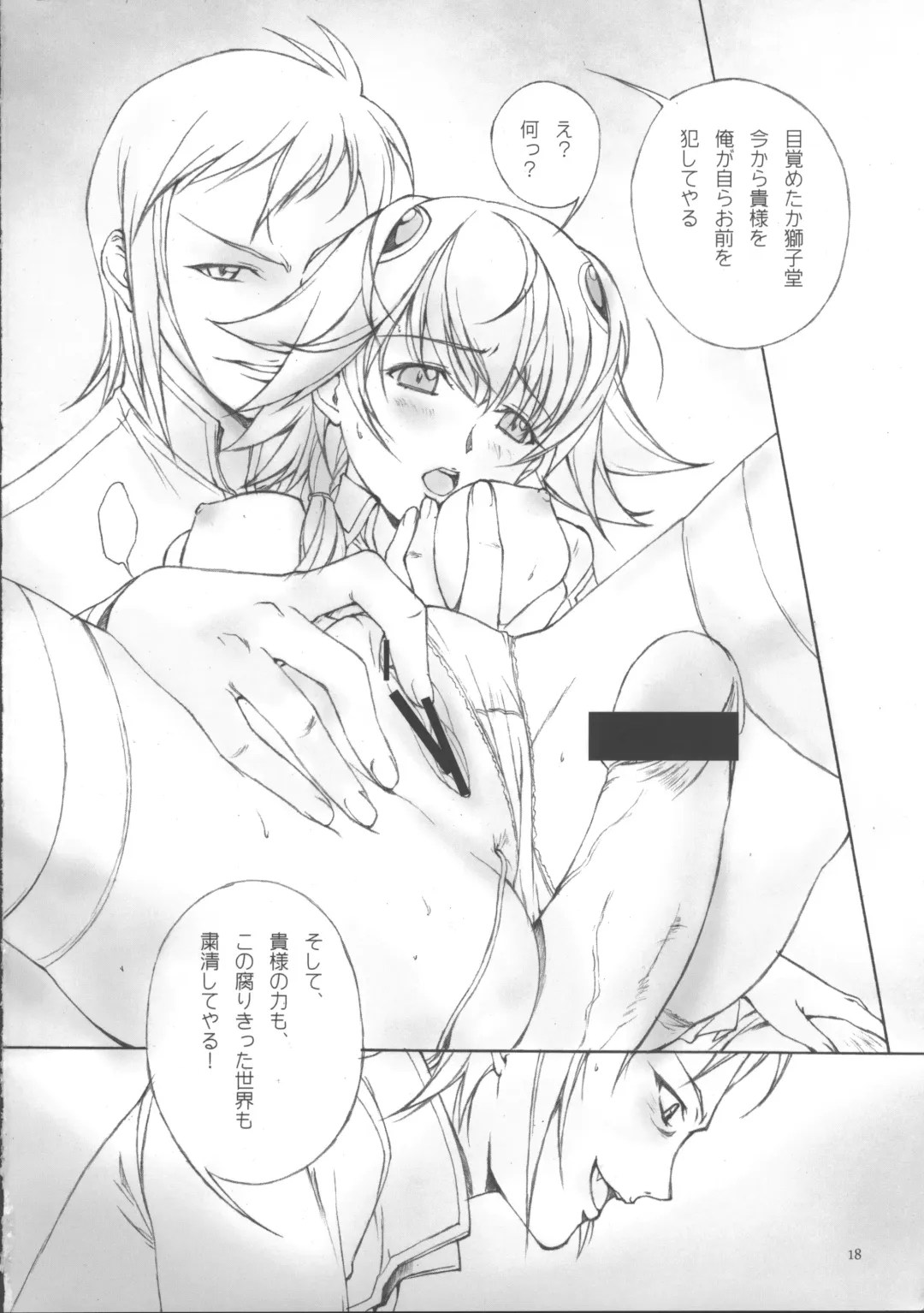 [Kobayashi Masakazu] TX IDOL -SoLa HiMe- Fhentai - Page 19