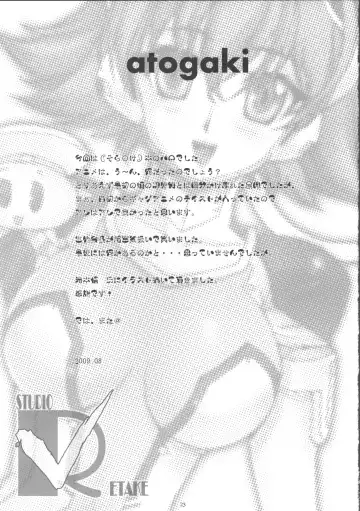 [Kobayashi Masakazu] TX IDOL -SoLa HiMe- Fhentai - Page 24