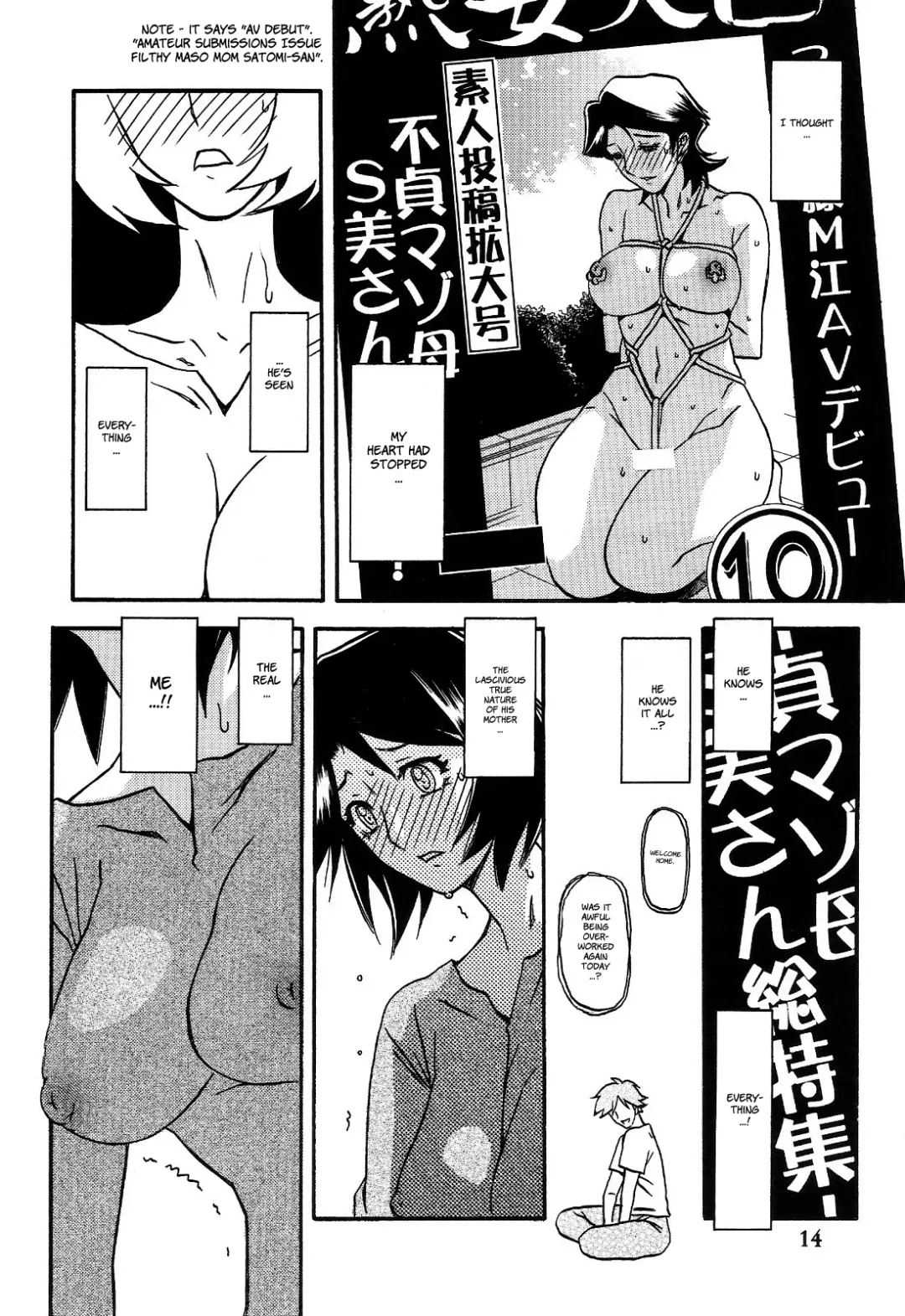 [Sanbun Kyoden - Umu Rahi] Akebi no Mi - Satomi AFTER Fhentai - Page 14