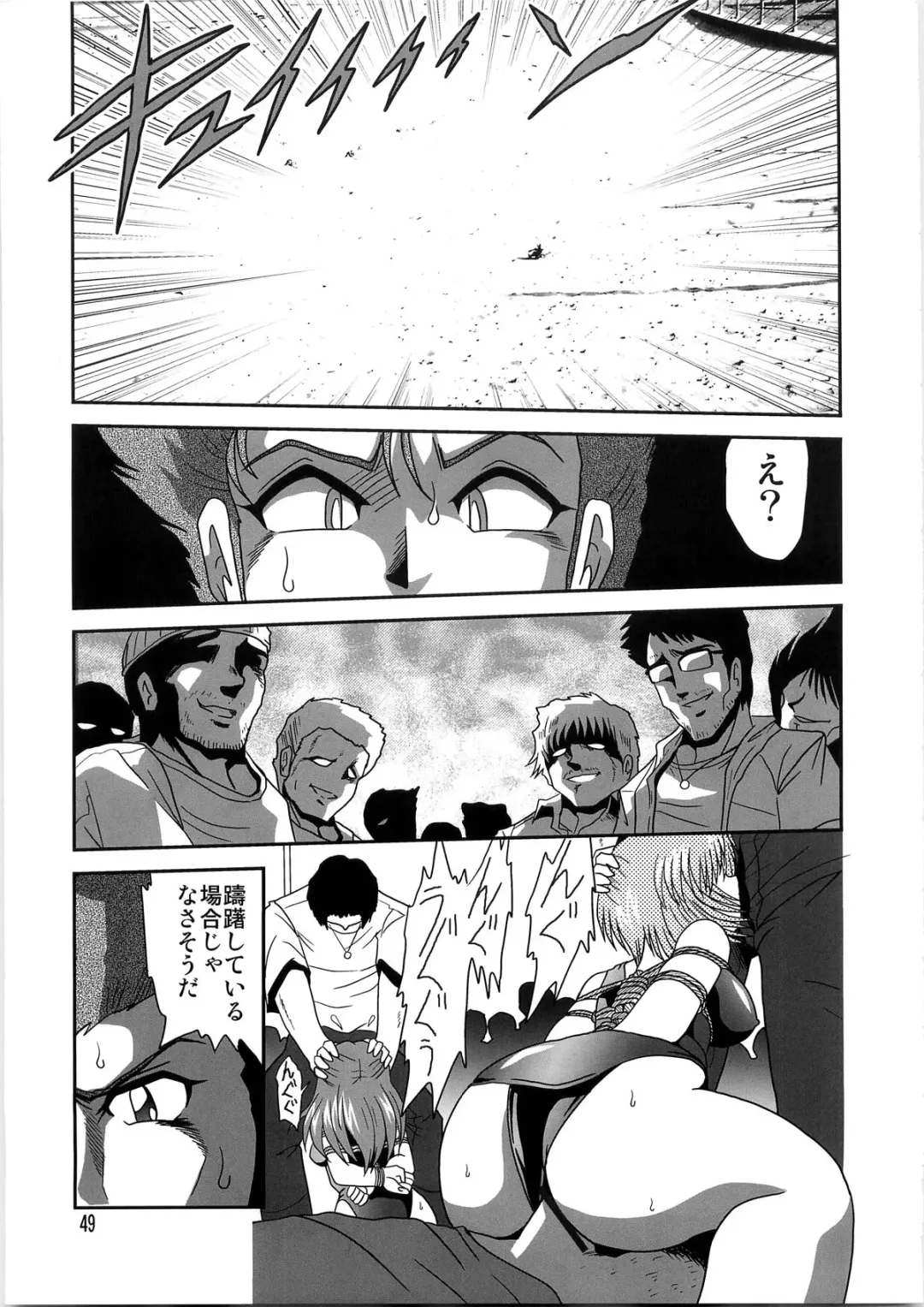 [Sahara Ikkou] Second Uchuu Keikaku 4 Fhentai - Page 49