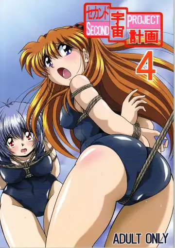 Read [Sahara Ikkou] Second Uchuu Keikaku 4 - Fhentai
