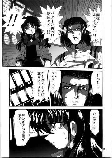 [Sahara Ikkou] Second Uchuu Keikaku 4 Fhentai - Page 59