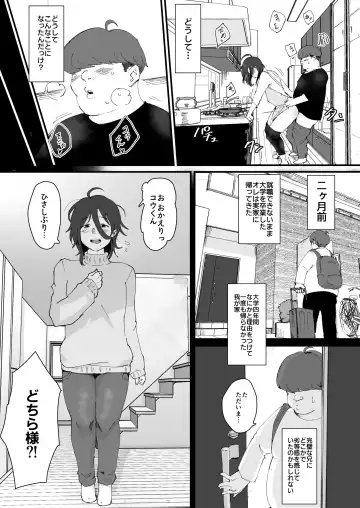 [Gomabura] Ani→Yome ~Akogaredatta Ani ga Hisashiburi ni Attara MesuAni ni natta node Oyomesan ni suru~ Fhentai - Page 4