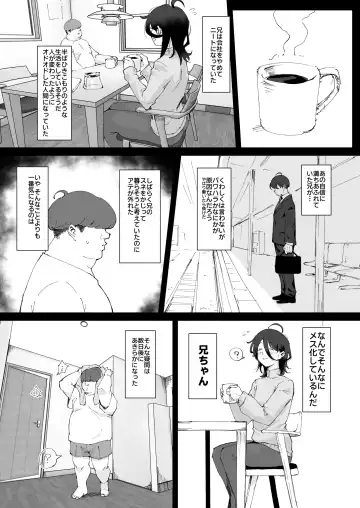 [Gomabura] Ani→Yome ~Akogaredatta Ani ga Hisashiburi ni Attara MesuAni ni natta node Oyomesan ni suru~ Fhentai - Page 5