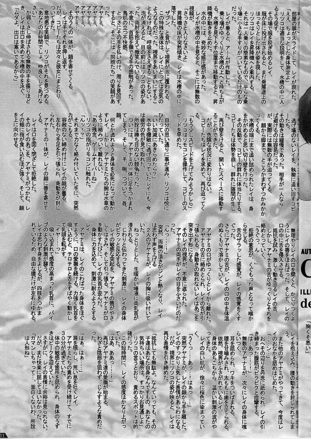 [Hawkear] UNDER MENU 4 Fhentai - Page 11