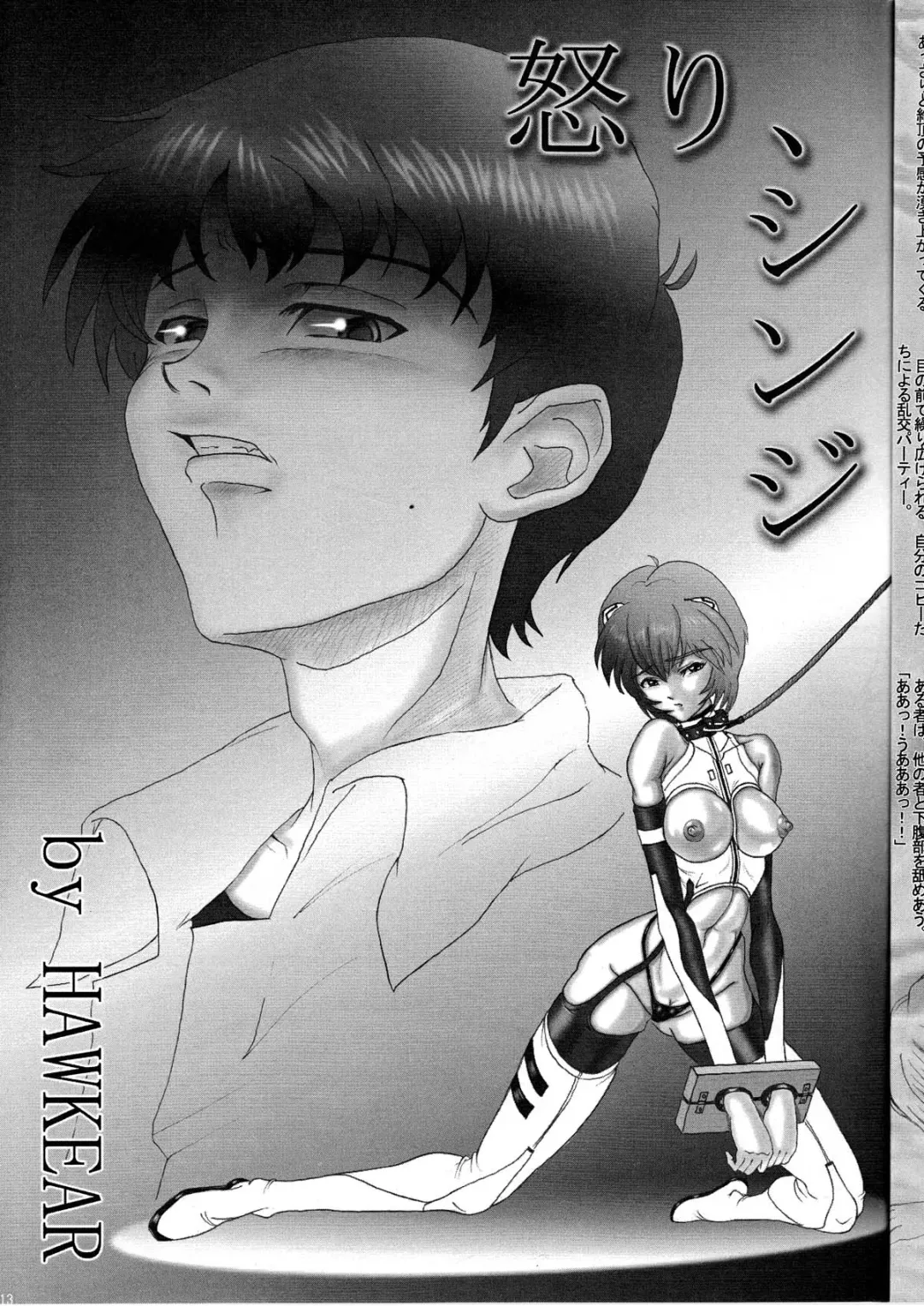 [Hawkear] UNDER MENU 4 Fhentai - Page 13