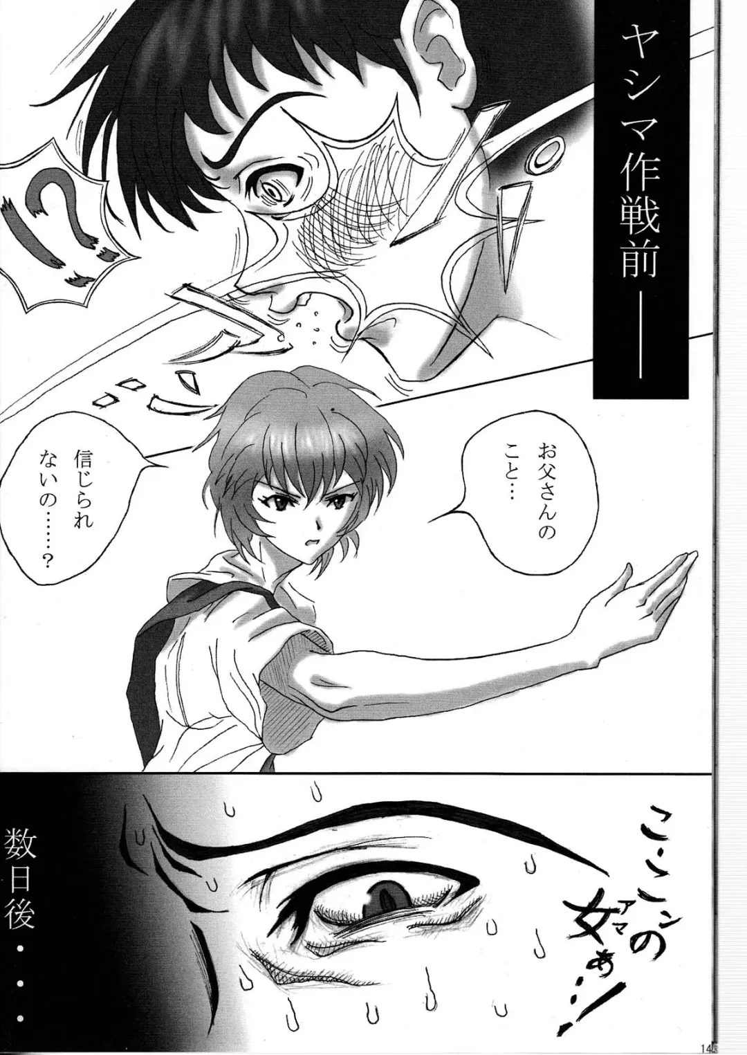 [Hawkear] UNDER MENU 4 Fhentai - Page 14