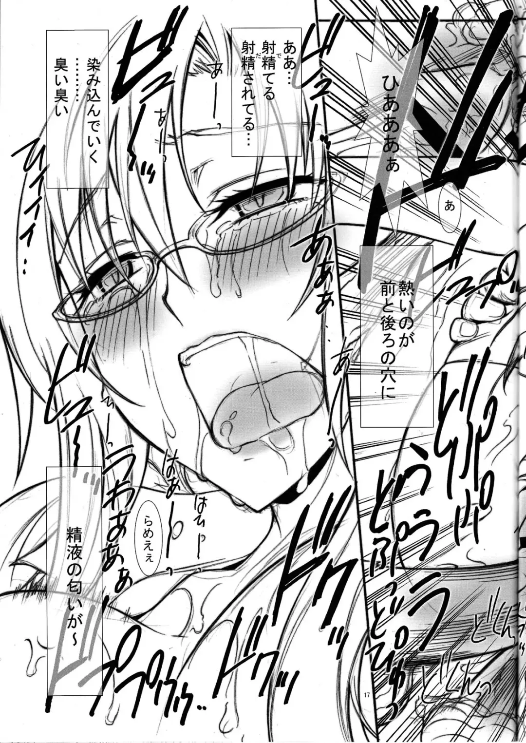 [Kaishaku] MARI-MITE Fhentai - Page 17