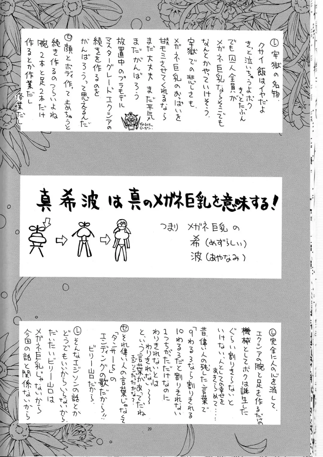 [Kaishaku] MARI-MITE Fhentai - Page 20