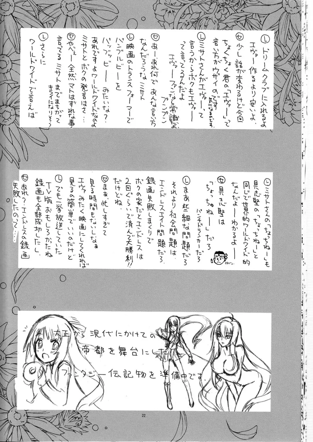 [Kaishaku] MARI-MITE Fhentai - Page 22