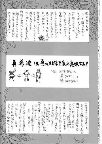 [Kaishaku] MARI-MITE Fhentai - Page 20