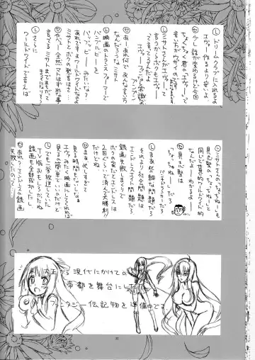 [Kaishaku] MARI-MITE Fhentai - Page 22