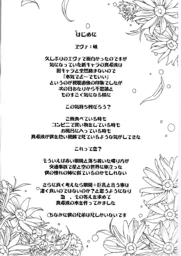 [Kaishaku] MARI-MITE Fhentai - Page 4