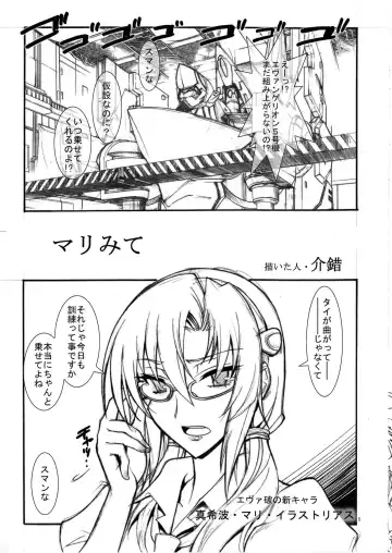 [Kaishaku] MARI-MITE Fhentai - Page 5