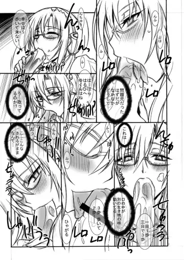 [Kaishaku] MARI-MITE Fhentai - Page 7