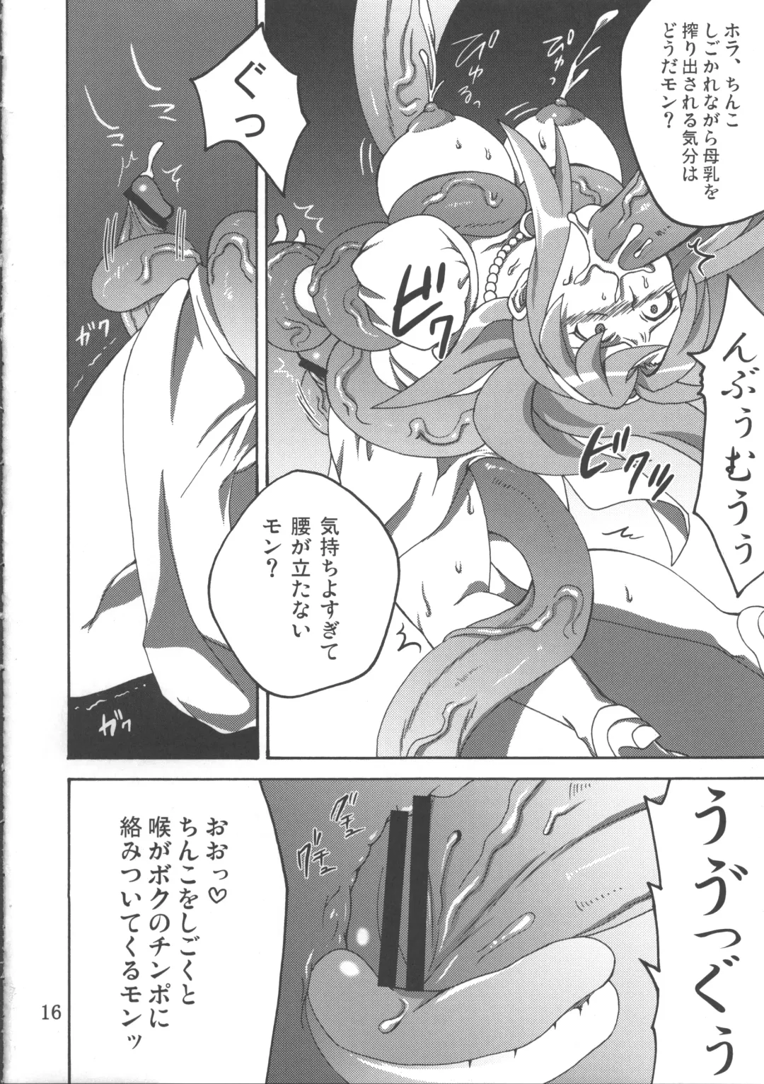 [Tokimachi Eisei] Hakudaku Hime Fhentai - Page 17