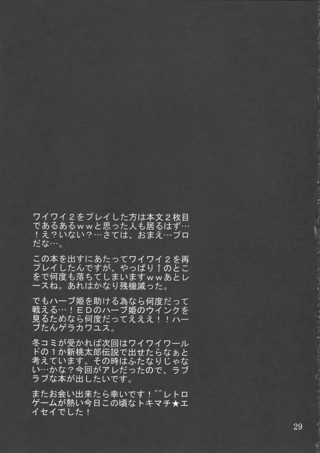 [Tokimachi Eisei] Hakudaku Hime Fhentai - Page 30