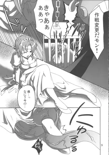 [Tokimachi Eisei] Hakudaku Hime Fhentai - Page 10