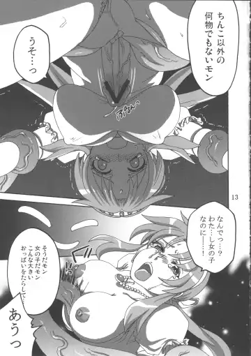 [Tokimachi Eisei] Hakudaku Hime Fhentai - Page 14