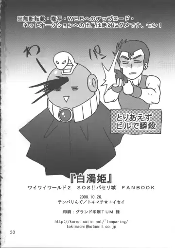 [Tokimachi Eisei] Hakudaku Hime Fhentai - Page 31