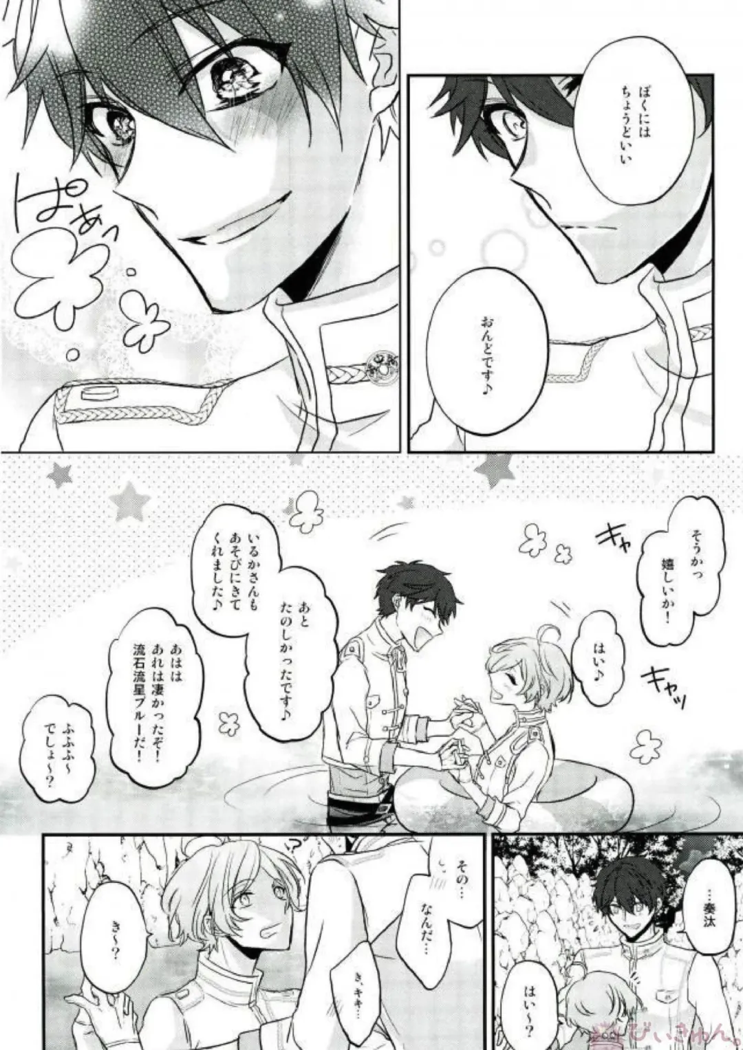 [Migu] Sono Short Take Jacket Koshi Mawari ga Kyoucho sarete Ecchi desu ne Kanata-kun Fhentai - Page 12