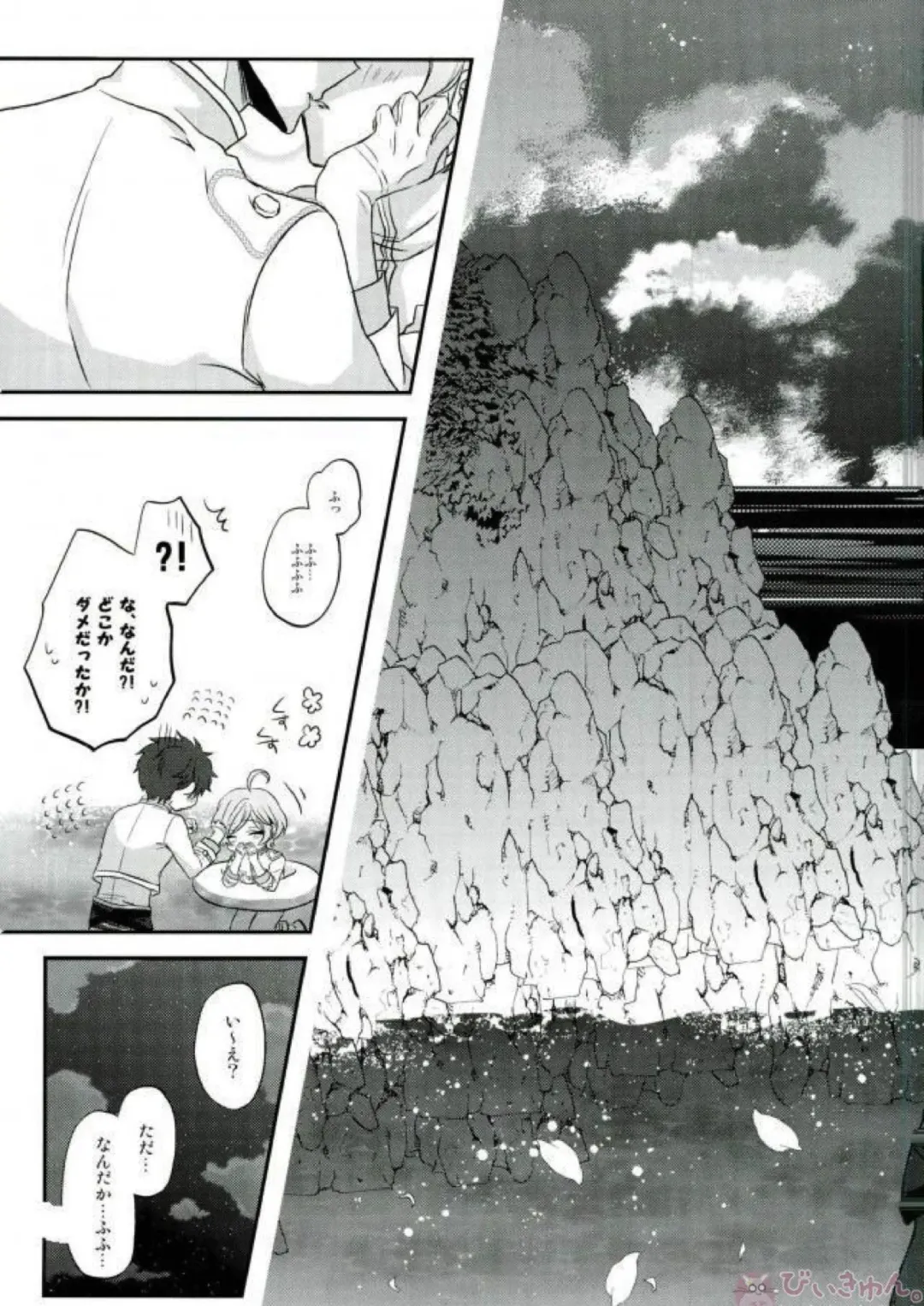 [Migu] Sono Short Take Jacket Koshi Mawari ga Kyoucho sarete Ecchi desu ne Kanata-kun Fhentai - Page 15