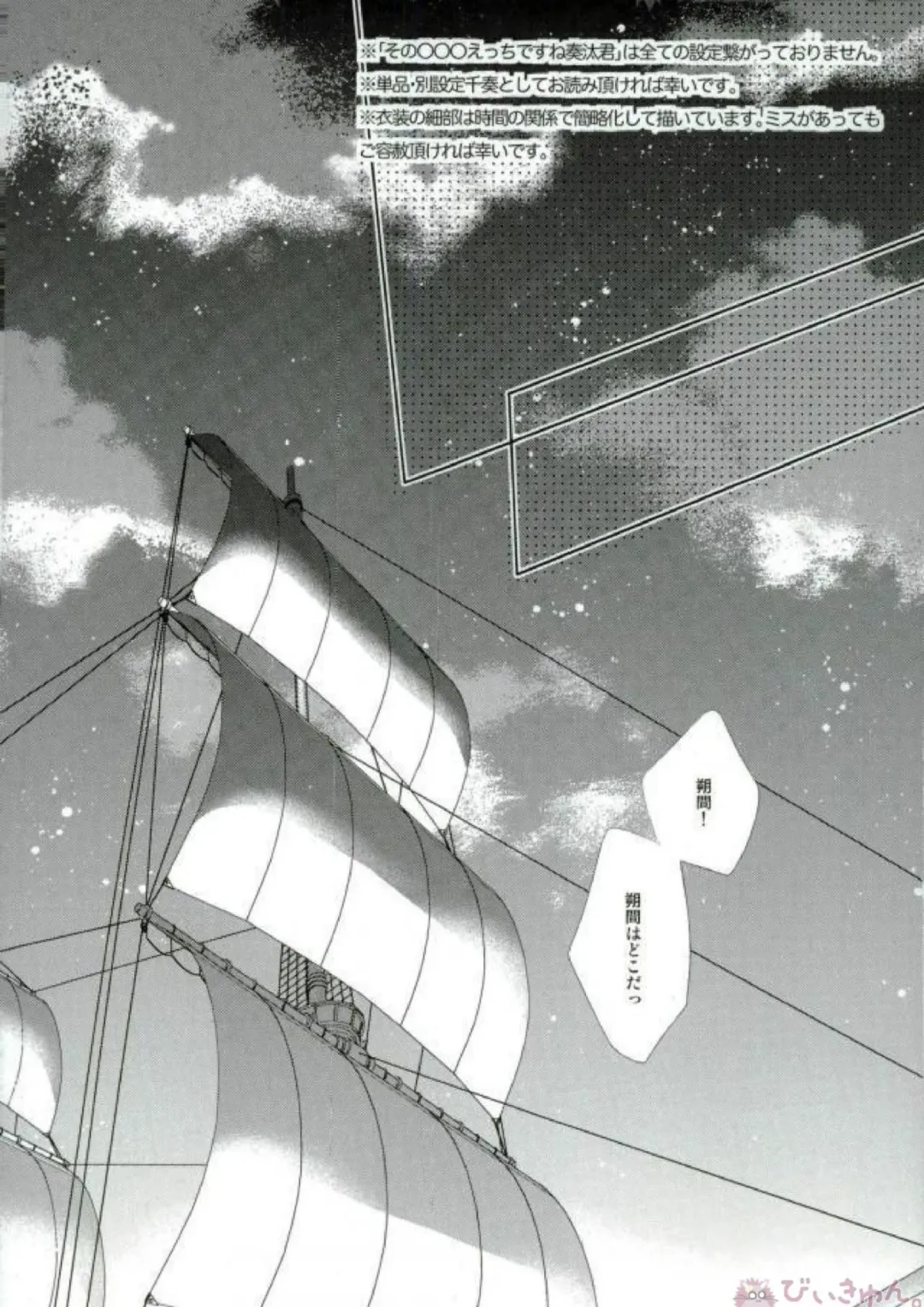 [Migu] Sono Short Take Jacket Koshi Mawari ga Kyoucho sarete Ecchi desu ne Kanata-kun Fhentai - Page 2