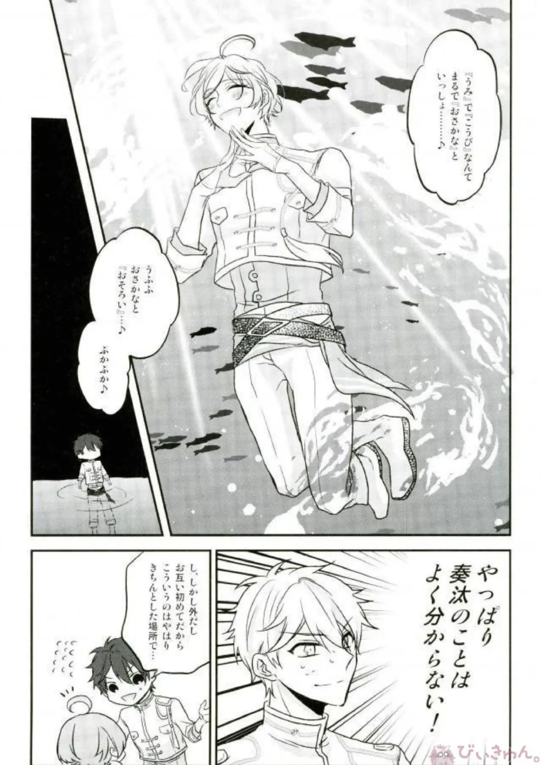 [Migu] Sono Short Take Jacket Koshi Mawari ga Kyoucho sarete Ecchi desu ne Kanata-kun Fhentai - Page 23