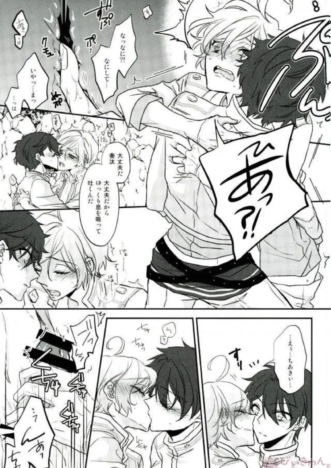 [Migu] Sono Short Take Jacket Koshi Mawari ga Kyoucho sarete Ecchi desu ne Kanata-kun Fhentai - Page 31