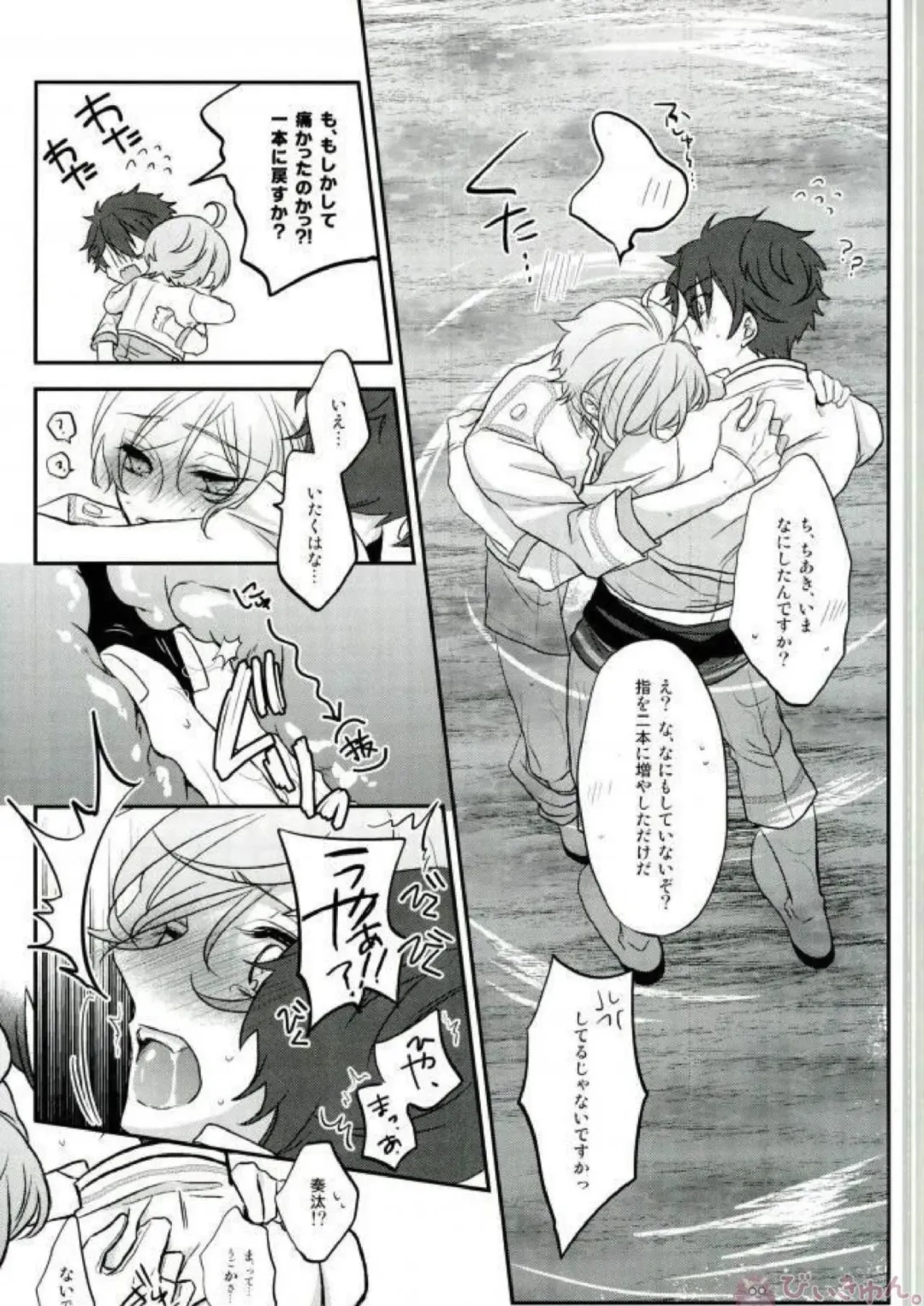 [Migu] Sono Short Take Jacket Koshi Mawari ga Kyoucho sarete Ecchi desu ne Kanata-kun Fhentai - Page 35