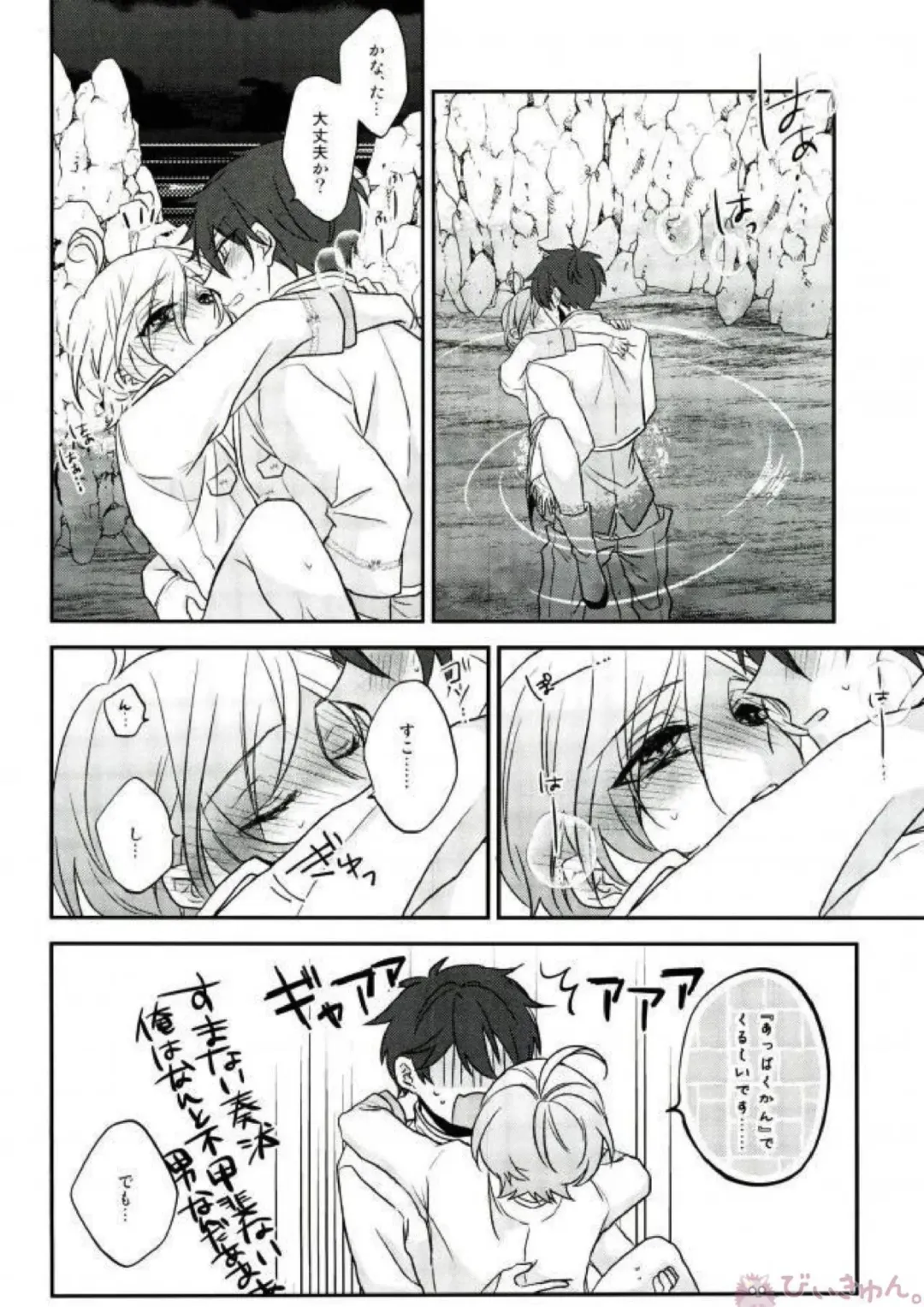 [Migu] Sono Short Take Jacket Koshi Mawari ga Kyoucho sarete Ecchi desu ne Kanata-kun Fhentai - Page 44