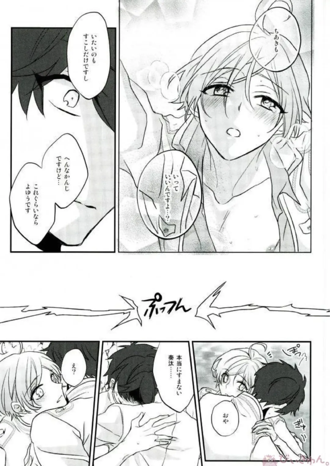 [Migu] Sono Short Take Jacket Koshi Mawari ga Kyoucho sarete Ecchi desu ne Kanata-kun Fhentai - Page 47