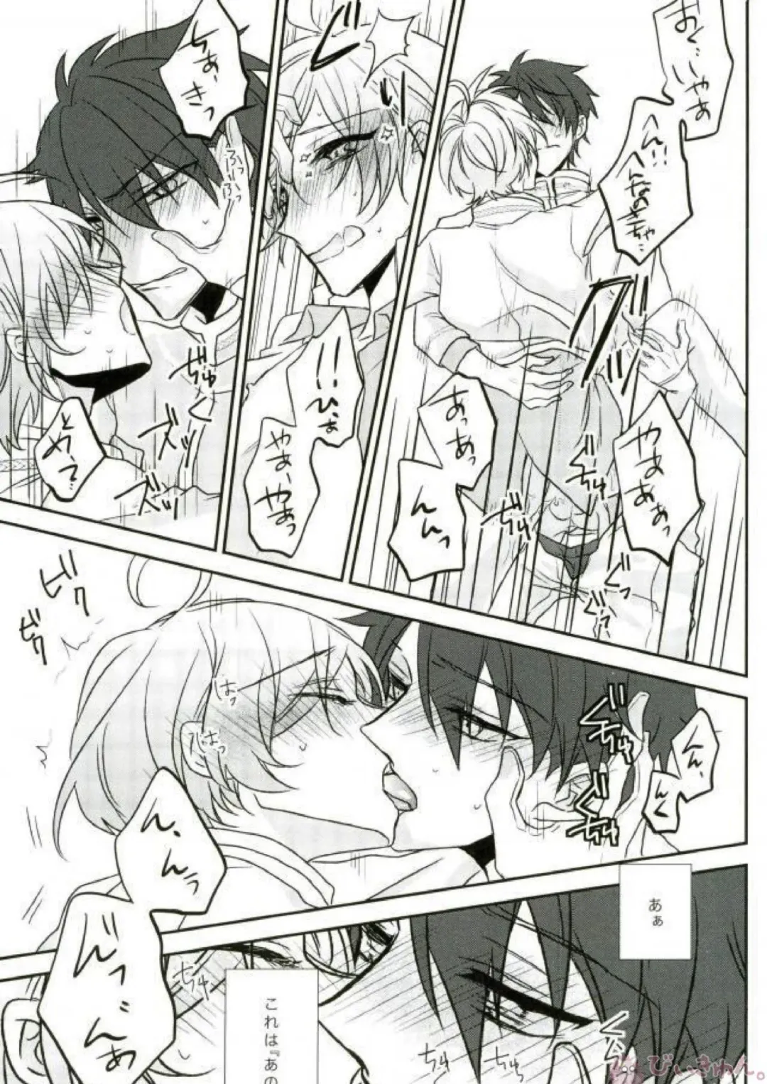 [Migu] Sono Short Take Jacket Koshi Mawari ga Kyoucho sarete Ecchi desu ne Kanata-kun Fhentai - Page 53