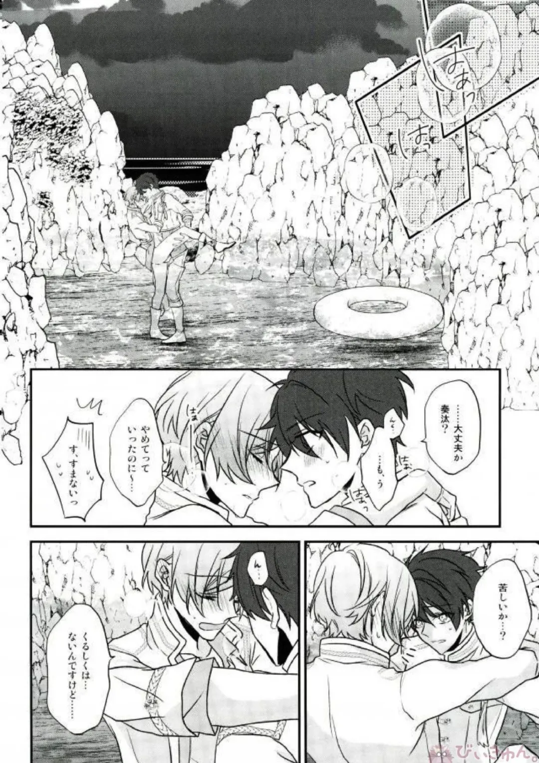 [Migu] Sono Short Take Jacket Koshi Mawari ga Kyoucho sarete Ecchi desu ne Kanata-kun Fhentai - Page 56