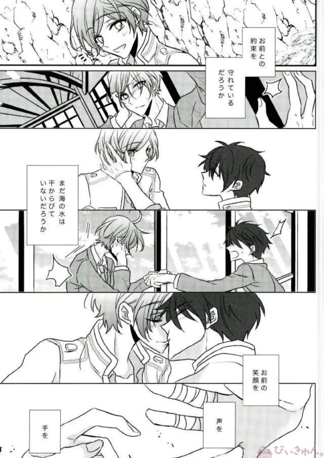 [Migu] Sono Short Take Jacket Koshi Mawari ga Kyoucho sarete Ecchi desu ne Kanata-kun Fhentai - Page 62