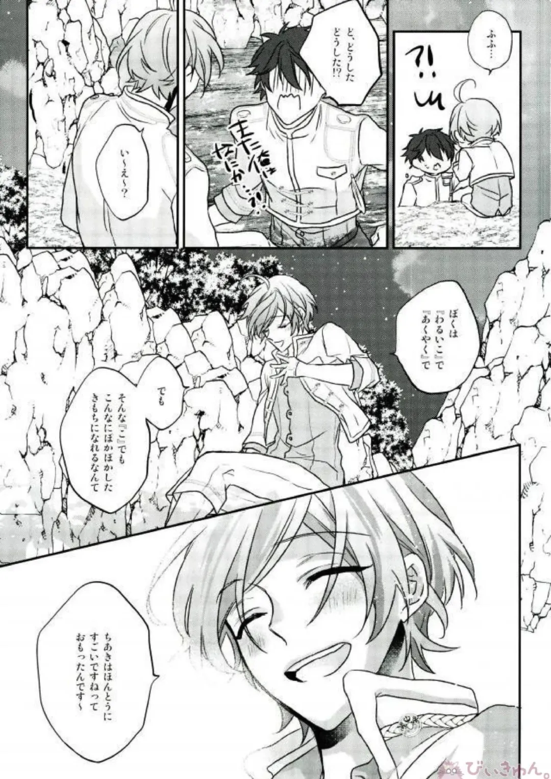 [Migu] Sono Short Take Jacket Koshi Mawari ga Kyoucho sarete Ecchi desu ne Kanata-kun Fhentai - Page 64
