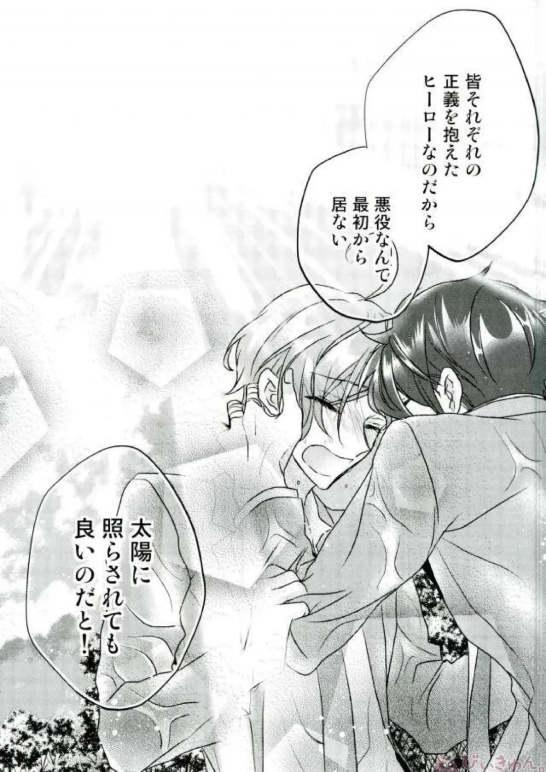 [Migu] Sono Short Take Jacket Koshi Mawari ga Kyoucho sarete Ecchi desu ne Kanata-kun Fhentai - Page 66