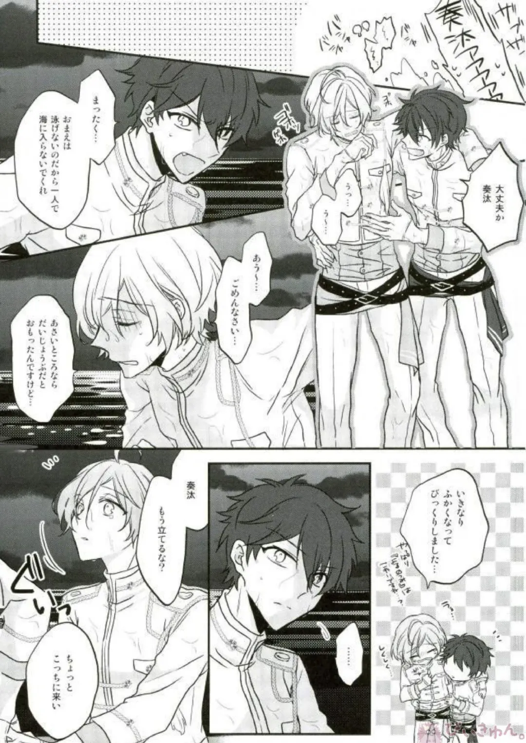 [Migu] Sono Short Take Jacket Koshi Mawari ga Kyoucho sarete Ecchi desu ne Kanata-kun Fhentai - Page 7