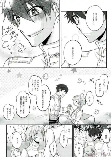 [Migu] Sono Short Take Jacket Koshi Mawari ga Kyoucho sarete Ecchi desu ne Kanata-kun Fhentai - Page 12