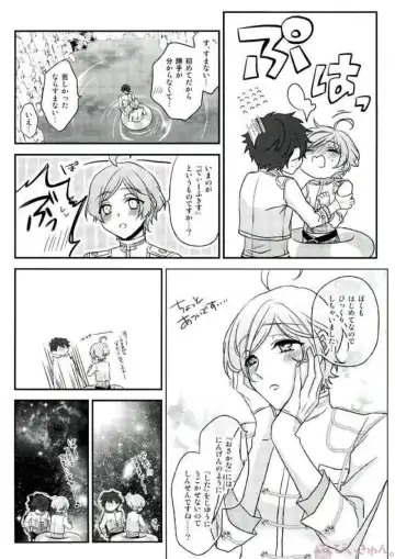 [Migu] Sono Short Take Jacket Koshi Mawari ga Kyoucho sarete Ecchi desu ne Kanata-kun Fhentai - Page 18