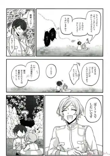 [Migu] Sono Short Take Jacket Koshi Mawari ga Kyoucho sarete Ecchi desu ne Kanata-kun Fhentai - Page 22