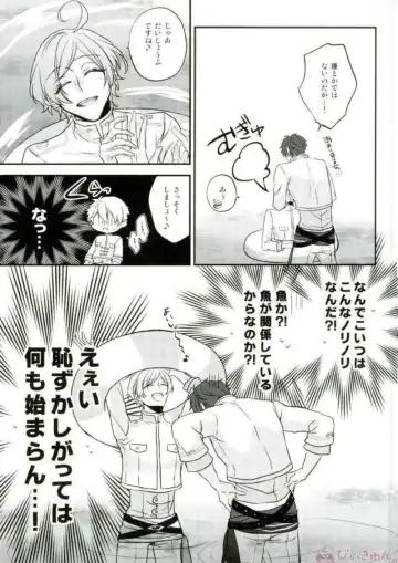 [Migu] Sono Short Take Jacket Koshi Mawari ga Kyoucho sarete Ecchi desu ne Kanata-kun Fhentai - Page 25