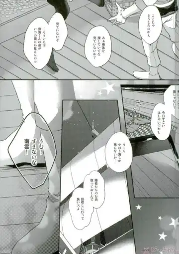 [Migu] Sono Short Take Jacket Koshi Mawari ga Kyoucho sarete Ecchi desu ne Kanata-kun Fhentai - Page 3