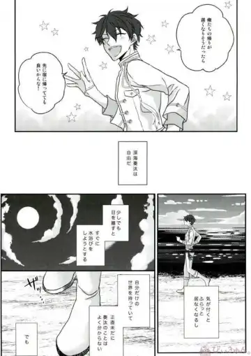 [Migu] Sono Short Take Jacket Koshi Mawari ga Kyoucho sarete Ecchi desu ne Kanata-kun Fhentai - Page 4